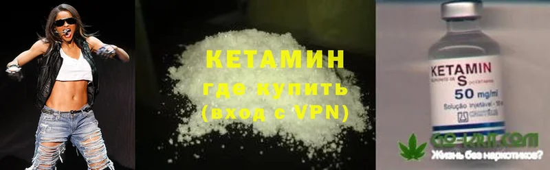 КЕТАМИН ketamine  Электросталь 