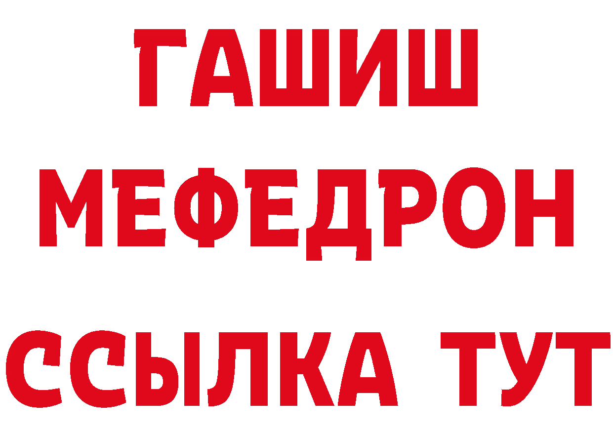 БУТИРАТ GHB tor дарк нет кракен Электросталь